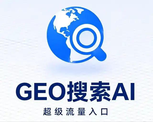 新绛县做GEO精准推广，才是本地获客的长效流量底牌