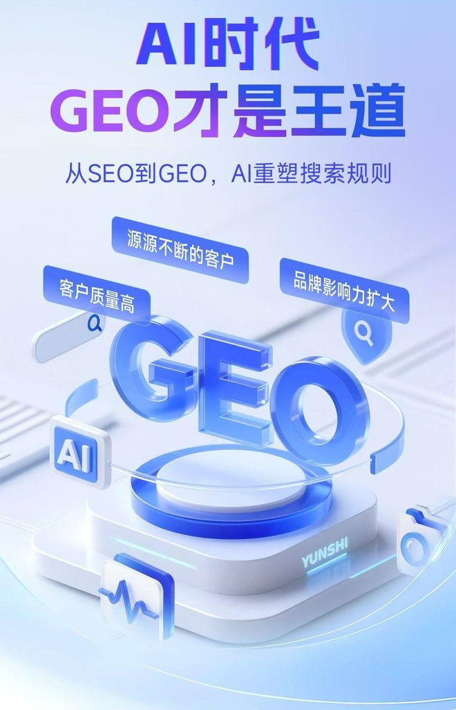 标准化赋能新绛县本地数字营销 国硕AI重构国内GEO优化服务新生态